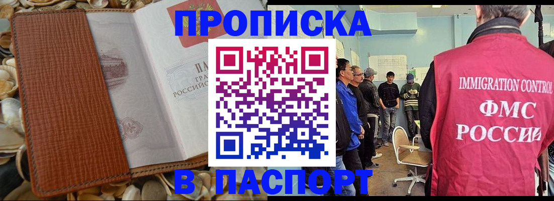 прописка для военкомата в Тулуне