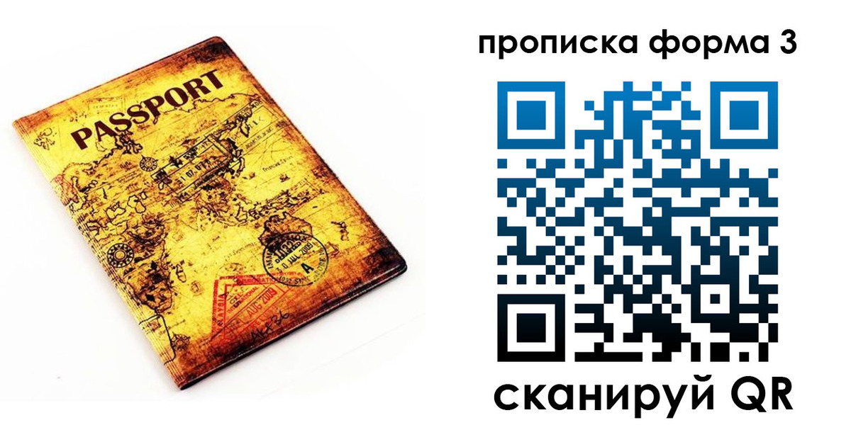 временная прописка в Тулуне