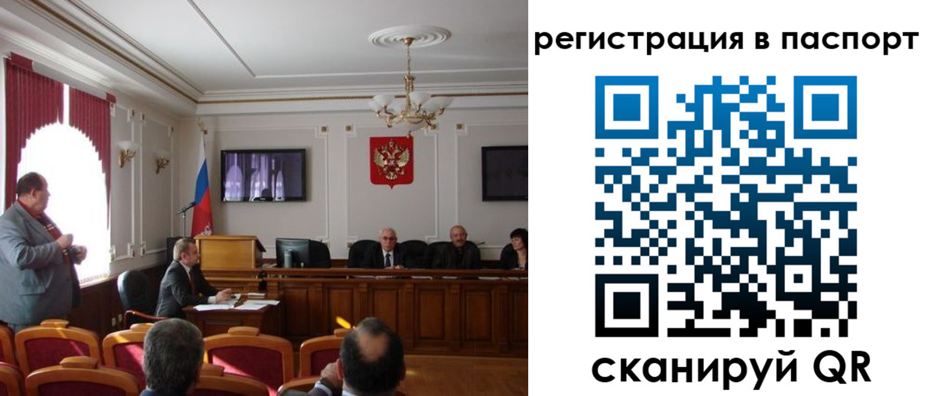 временная регистрация надежно в Тулуне