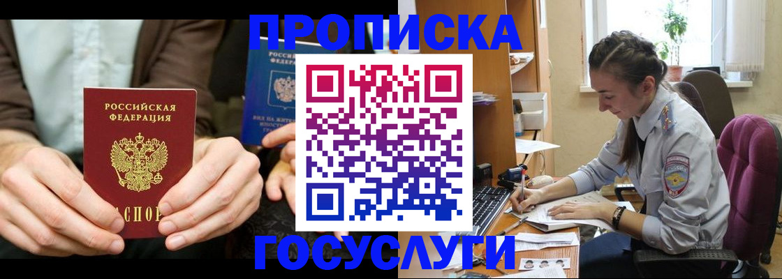 где прописаться в Тулуне