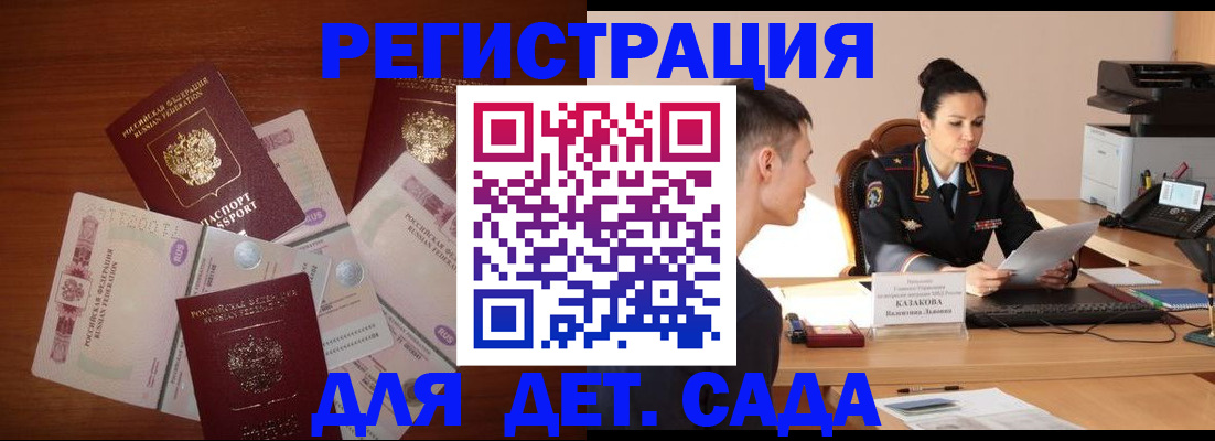 прописка законно в Тулуне