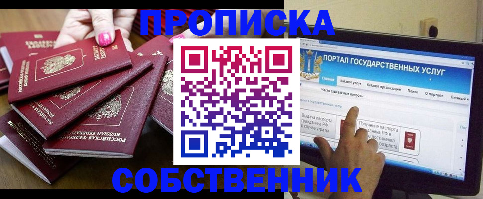где прописаться в Тулуне