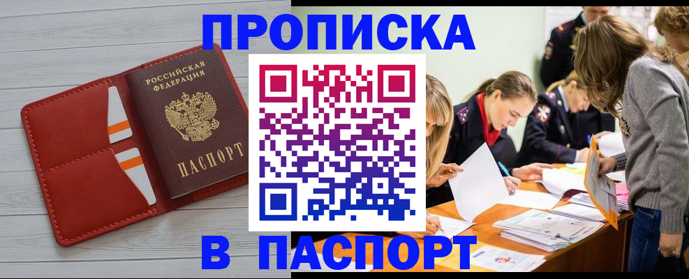 временная регистрация в Тулуне