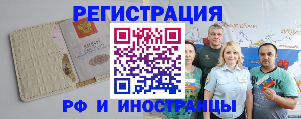 прописка гарантия в Тулуне