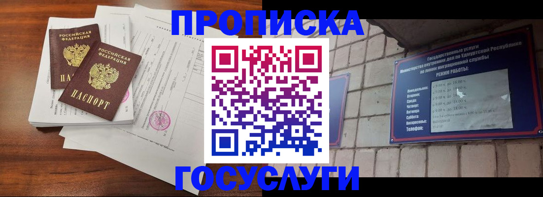 прописка для военкомата в Тулуне