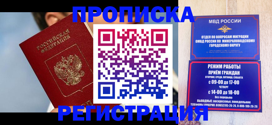 временная регистрация недорого в Тулуне