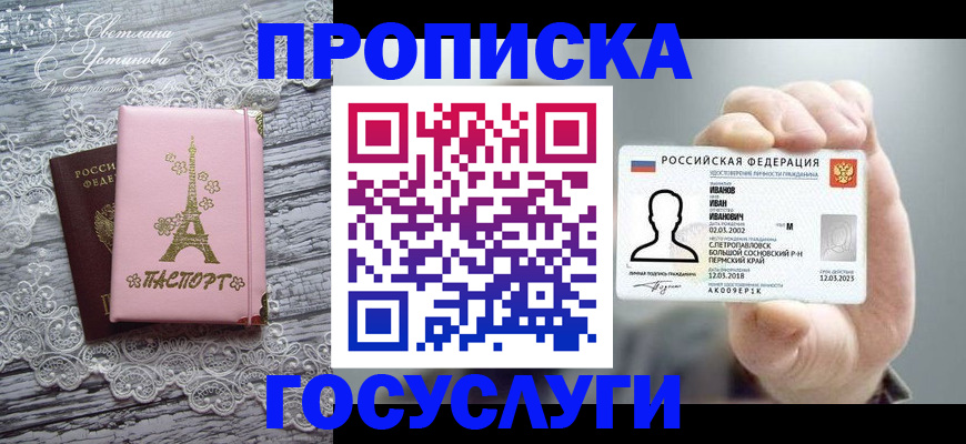 регистрация в Тулуне