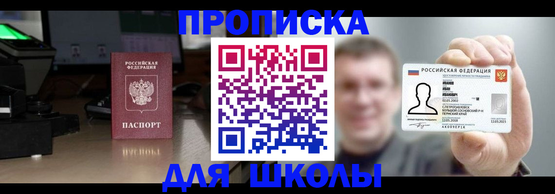 прописка гарантия в Тулуне