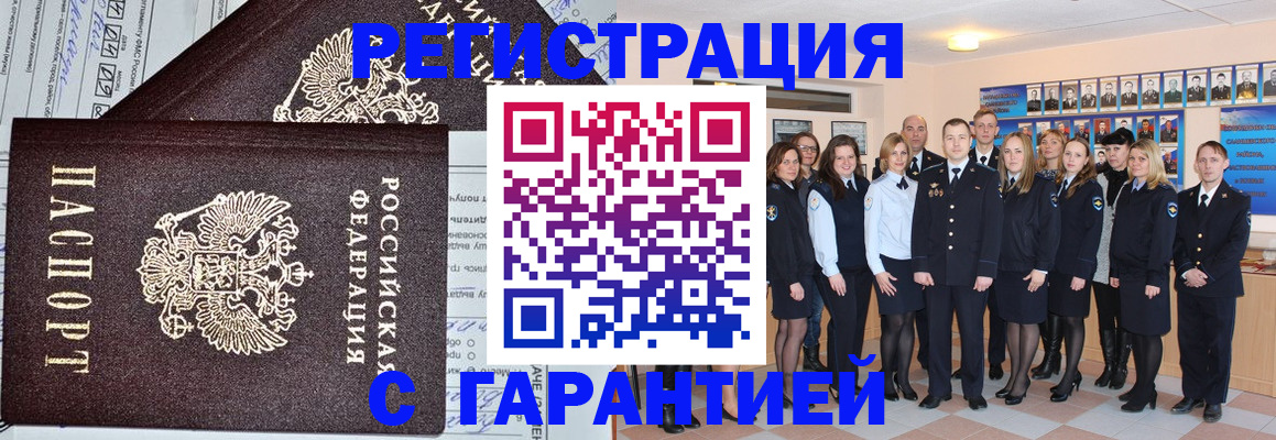 прописка регистрация в Тулуне
