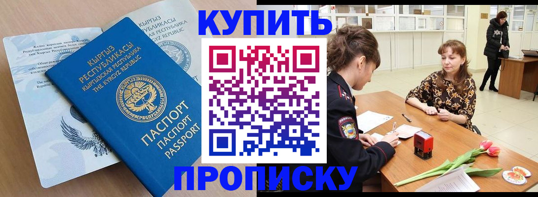 прописка гарантия в Тулуне