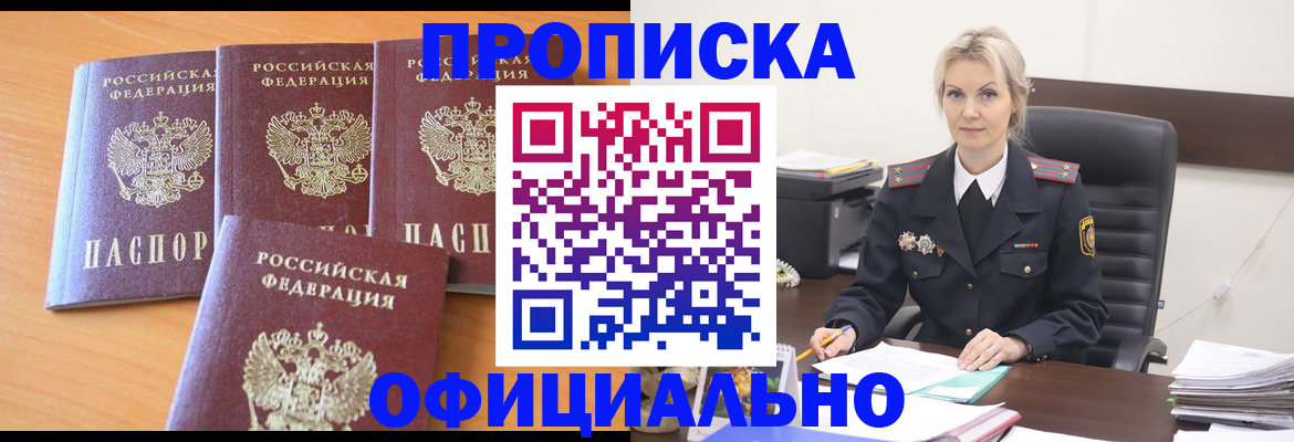 прописка поиск в Тулуне