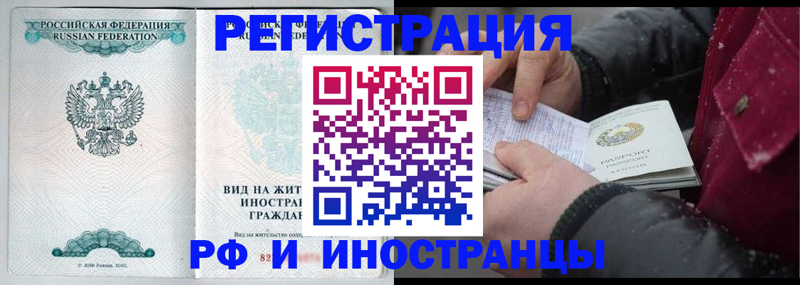 временная регистрация 2025 в Тулуне